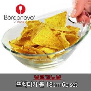 이탈리아 디자인 글라스 프렉티카볼 18cm 6p 세트/아이스크림볼/디저트볼/과일볼/샐러드볼/앞접시