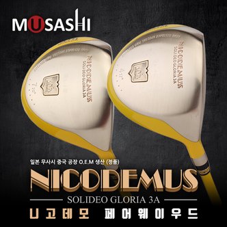  [급]日本무사시 634 NICODEMUS 니고데모 골드헤드  여성용 페어웨이우드