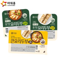  아워홈 즐거운요리두부 찌개용 부침용 큰 요리두부