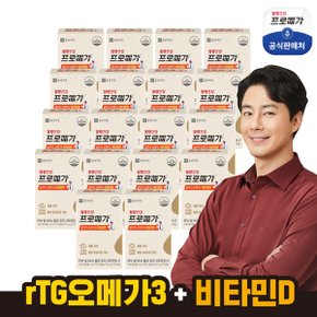 [최신상]종근당건강 알티지 오메가3 싱글 비타민D 18개월분