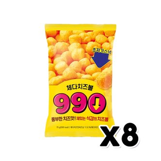  990 체다치즈볼 봉지스낵 75g  x 8개