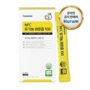 휴럼 NFC 유기농 레몬즙 (20g x 14포)  맑고 깨끗하게 채우는 수분 밸런스