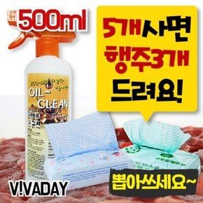 500ml5개사은품 행주3개증정