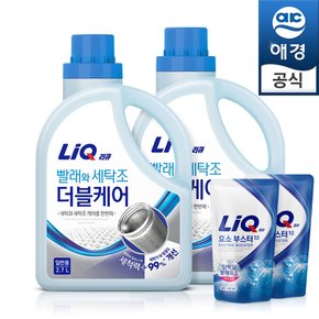 리큐 세탁조 더블케어 2.7L(용기)x2개 (일반/드럼)+세제300mlx2개