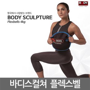 바디스컬쳐 플렉스벨 전신 근력강화 웨이트 6kg