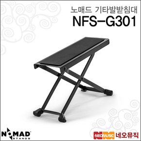 노매드기타발받침대 Nomad Foot Stool NFS-G301