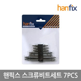 핸픽스 [HAPUL] 스크류비트세트 7PCS/스크류드라이빙/간편작업/사이즈,용도별다양한활용