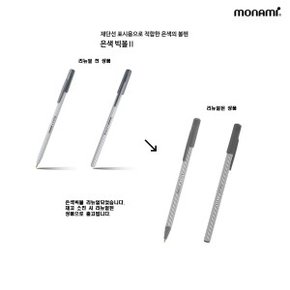 은색 빅볼 1.0mm 낱개