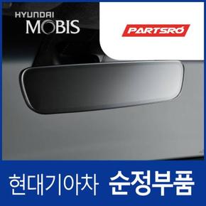 순정 프레임리스 ECM 룸미러 백미러 (85110T6000)