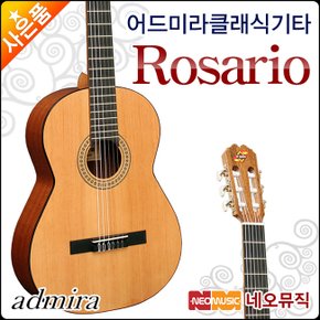 클래식 기타 Admira Rosario 로사리오 포크