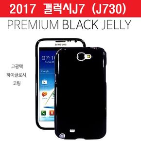 2017 갤럭시J7 실리콘 블랙 고광택 젤리 케이스 J730