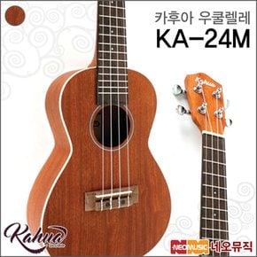 콘서트 우쿠렐레 Kahua KA-24M / KA24M