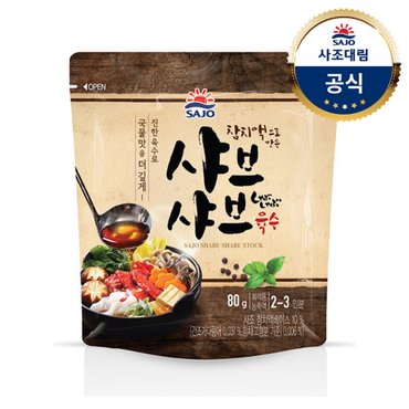 대림선 [사조대림] 샤브샤브육수80g x1개