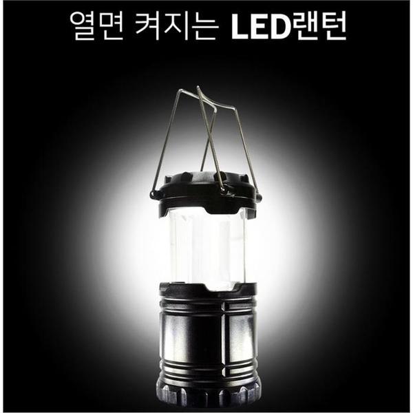 [보니토마켓] 캠핑용품/캠핑 랜턴 LED 낚시 등산 랜턴(1)