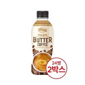 동원 덴마크 키토 홀릭 버터 방탄 커피 MCT 오일 커피 240ml x 24병 x 2박스