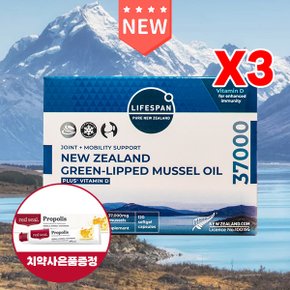 뉴질랜드 고함량 초록입홍합 37000mg 120정X3개 치약증정
