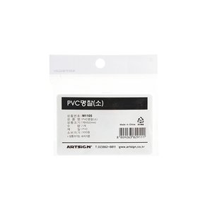 PVC명찰(소)/76x50 (1개입) (0836)