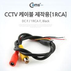 방범용cctv cctv거치대 cctv케이블 cctv cctv악세사리