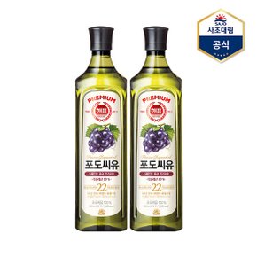 해표 포도씨유 900ml X 2병  식용유_P340752846