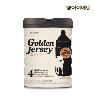 아이배냇 골든저지 GF 유아식 4단계 800g_P307619693