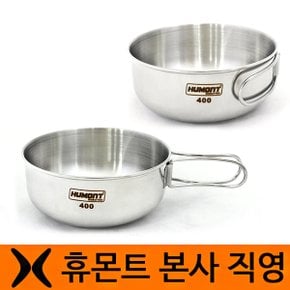 다용도 볼컵400ml 캠핑볼컵 스텐볼컵 손잡이접이식 사용간편