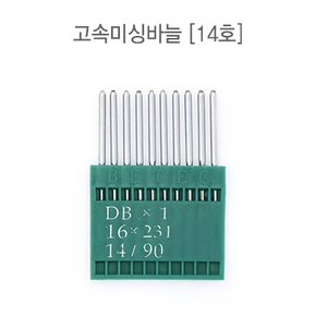 패션스타트 공업용 고속미싱바늘_14호 (37702)