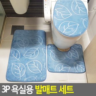 네이쳐굿 3P 욕실용 발매트 세트 발매트세트 순면매트 주방매트 극세사발매트 욕실용매트 고급발매트 다이소