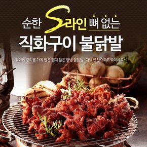 [순한맛] 뼈있는 송이 불닭발 5팩 + S라인 뼈없는 불닭발 5팩