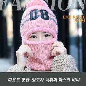 다용도 방한 털모자 넥워머 마스크 비니 (S9396261)