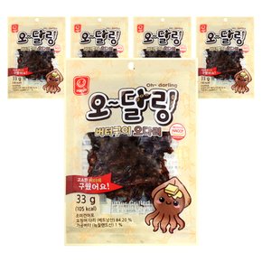 한진 오달링 버터구이 오다리 오징어 33g x5개