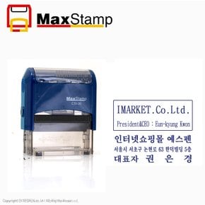 [주문제작]맥스스탬프 자동스탬프 CSI-30(20x57mm)