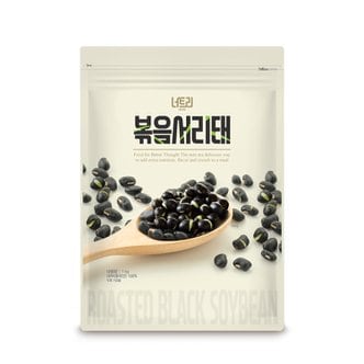 너트리 볶음서리태 1kg 검정콩