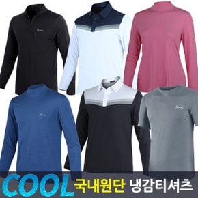 봄여름 남자 여성 긴팔 쿨티셔츠 반팔 쿨론 등산 골프 냉감티 반목 집업 작업복