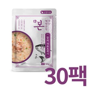 본 영양간식 고양이 참치 가쓰오부시 50g x 30팩