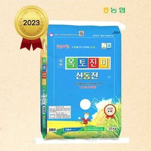 팸쿡 2023년산 회현농협 옥토진미쌀(신동진) 20kg - 상