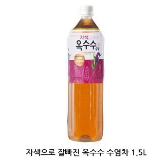  웅진 자색으로 잘빠진 옥수수 수염차 1.5L 12펫