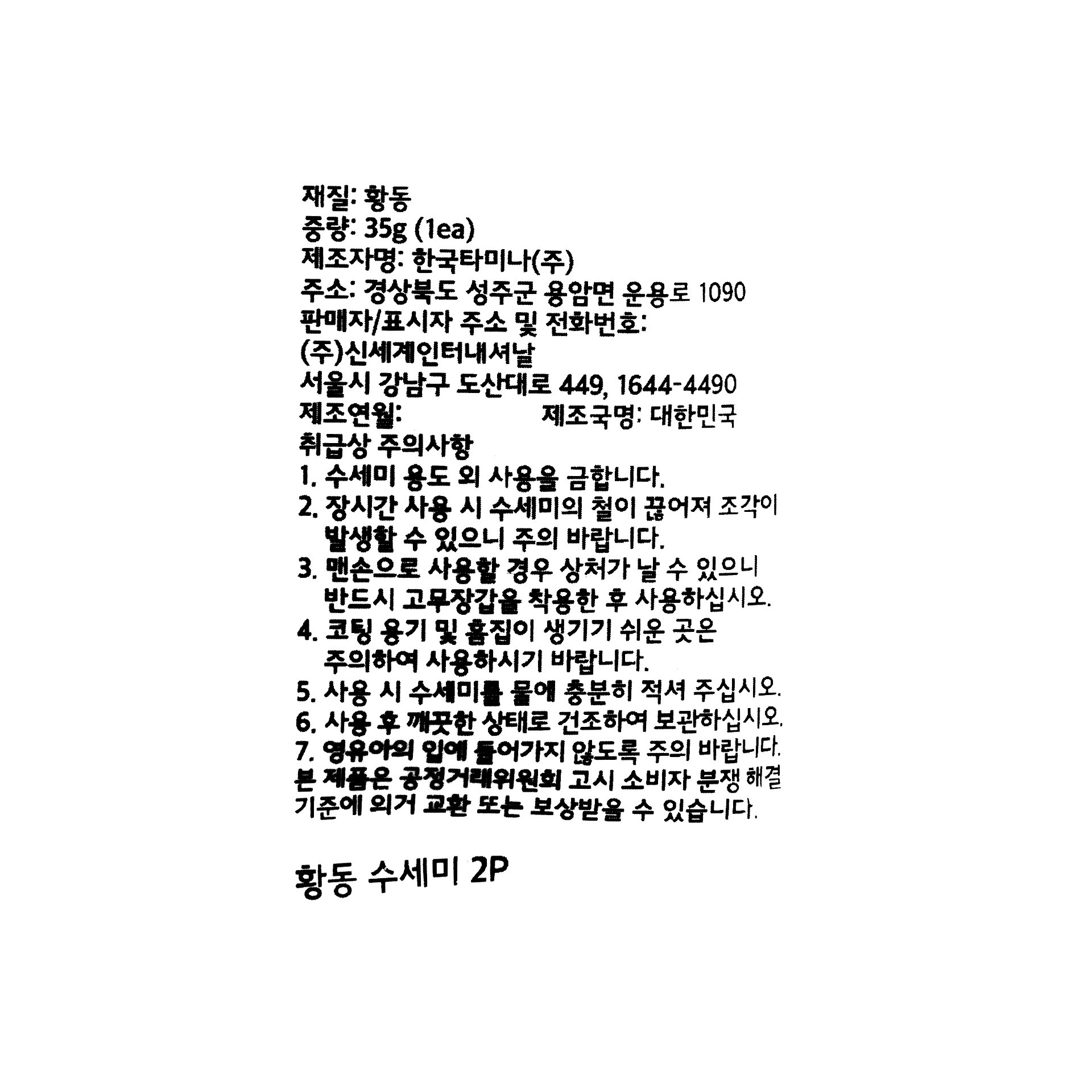 품질표시이미지1