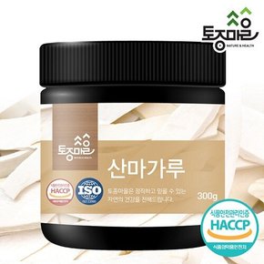 HACCP인증 국산 산마(참마)가루 300g