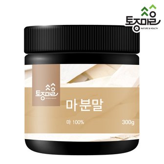 토종마을 국산 마 분말 300g 산마가루 산마분말 참마가루 참마분말 마가루 마분말