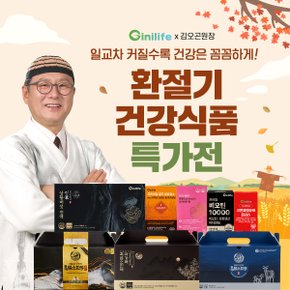 환절기 준비! 김오곤원장의 건강식품 모음전 흑염소/카무트/마그네슘 외