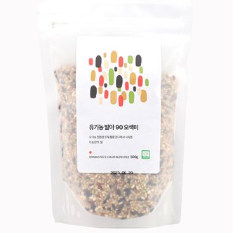  [미실란] 친환경 유기농쌀 발아오색미 500g (유기농현미,찹쌀현미,적미,녹미,찰흑미) 전남 곡성 햅쌀