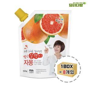 탕비실 꽃샘 별난알맹이 자몽 파우치 500g 1BOX 손님대접 (8개입)