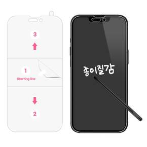플렉스종이질감필름 2매 갤럭시S25플러스 SM-S936N