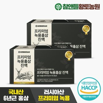 참앤들황토농원 녹용홍삼 프리미엄 30포 2박스