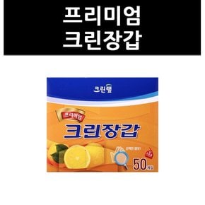 (9715010) 프리미엄 크린장갑