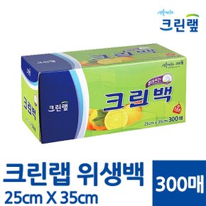 위생백 25cm_35cm 300매