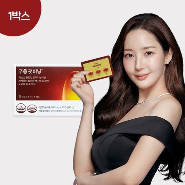 푸응 팻버닝 CLA 다이어트 1박스