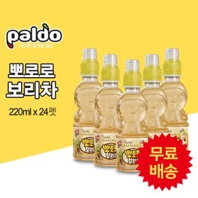 뽀로로 보리차(220mlx24펫)