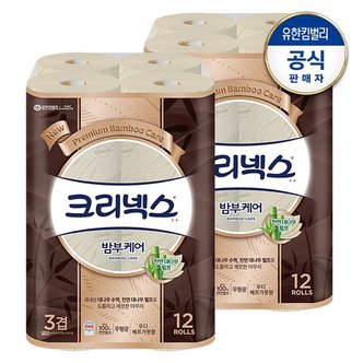 크리넥스 천연3겹 밤부케어 화장지 25M-12롤X2팩