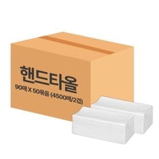 광진산업 대용량 2겹 핸드타올 90매 x 50묶음 (4500매) 일회용 페이퍼...